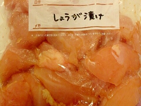 下味冷凍保存★鶏むね肉の生姜漬け
